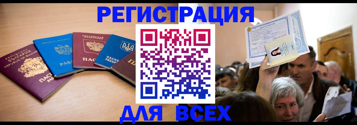 где прописаться в Хвалынске