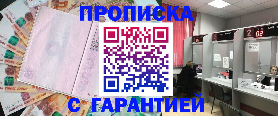 прописка иностранных граждан в Хвалынске