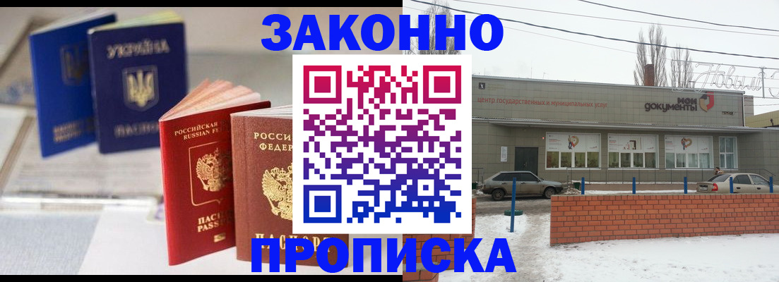 регистрация в Хвалынске