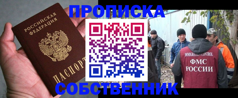 временная регистрация купить в Хвалынске