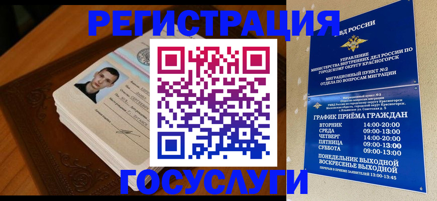 прописка от собственника в Хвалынске