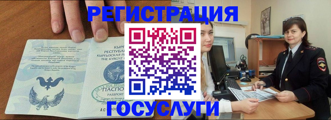 прописка иностранных граждан в Хвалынске