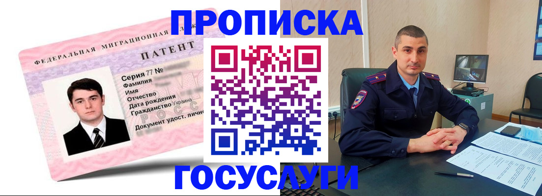 временная регистрация адрес в Хвалынске