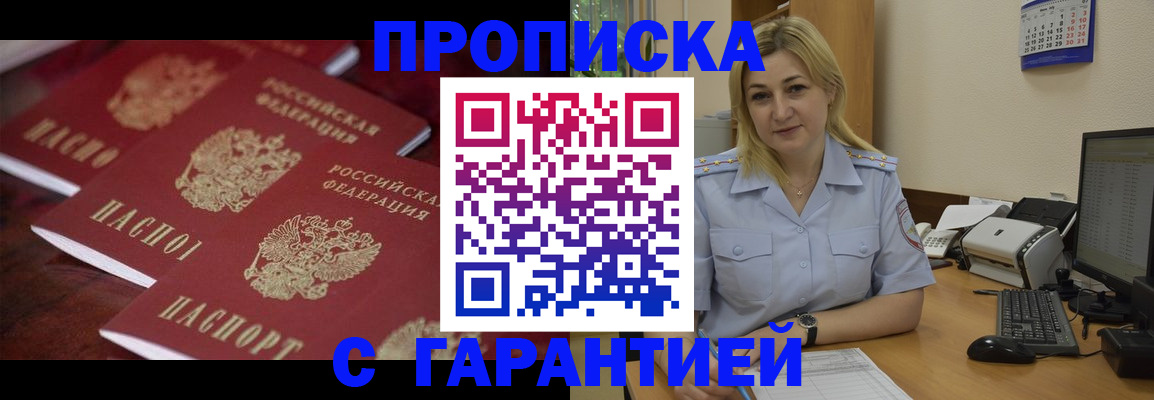 прописка ребенка в Хвалынске