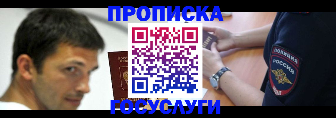 где прописаться в Хвалынске