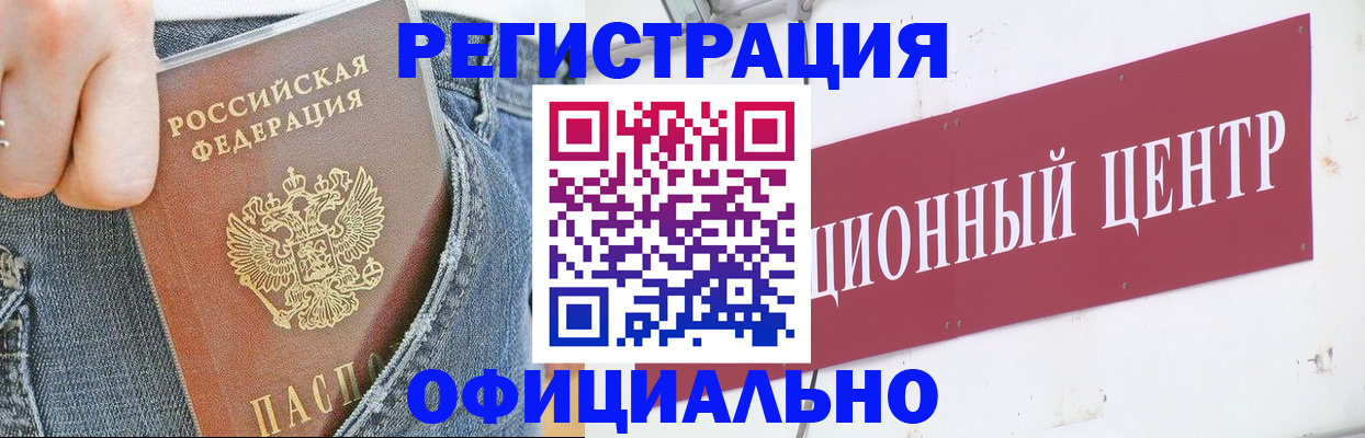 временная регистрация адрес в Хвалынске