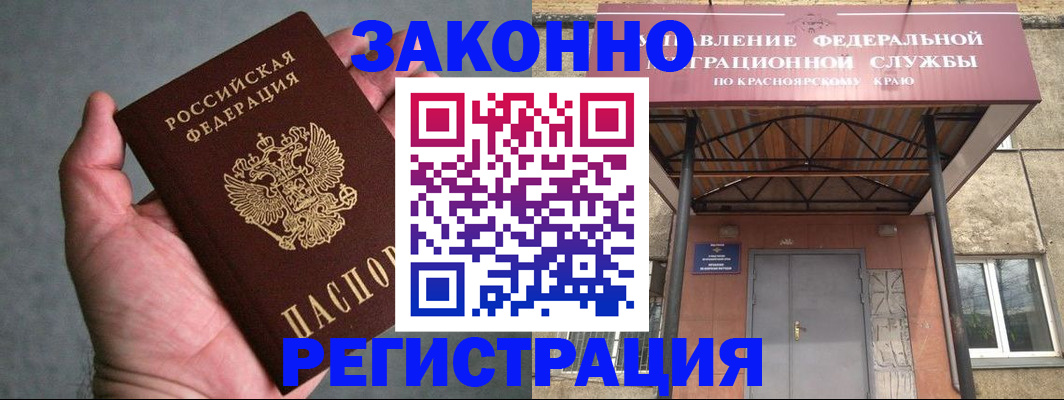 прописка ребенка в Хвалынске