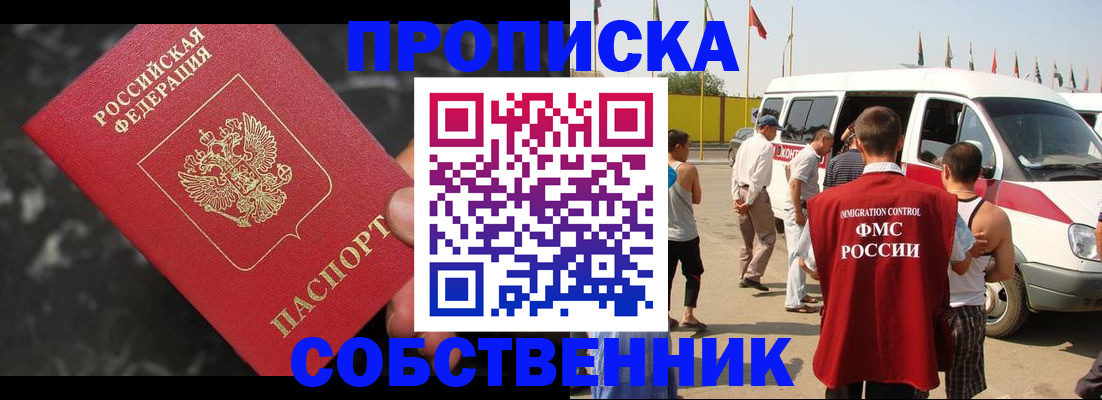 временная регистрация в Хвалынске